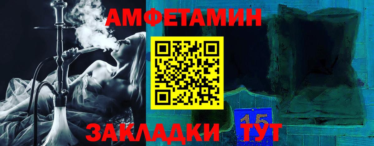 Амфетамин  АМФ Розовый  hydra ТОР  Усолье-Сибирское  Вход с VPN  АМФ 