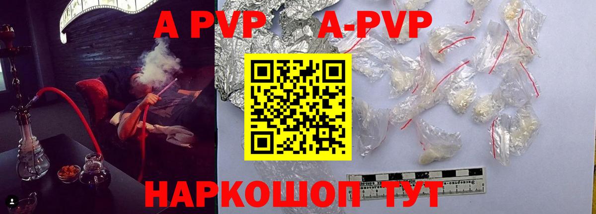 Усолье-Сибирское  Alpha-PVP Crystall  А ПВП VHQ  Вход с VPN 