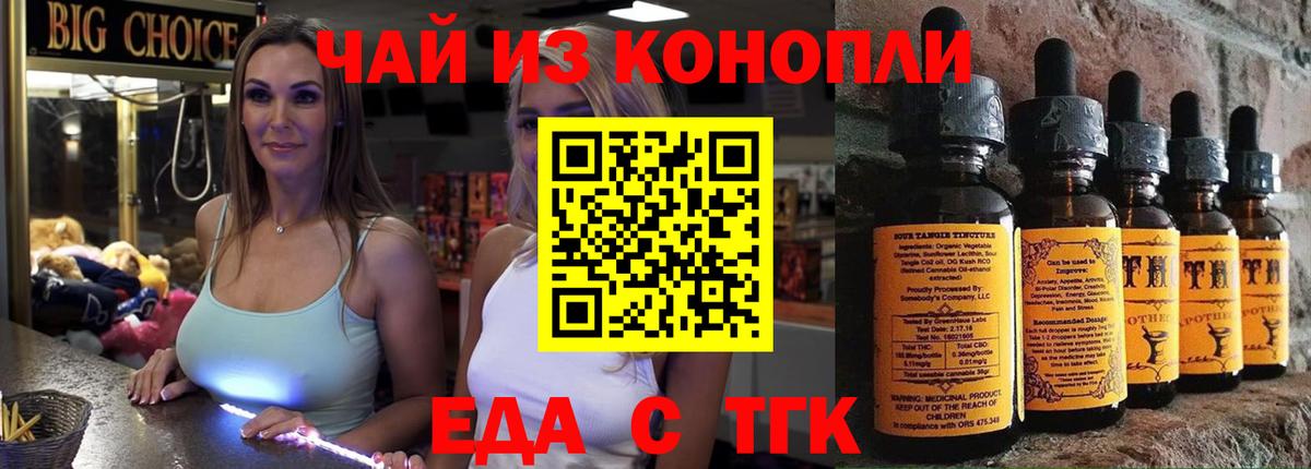Cannafood конопля  Вход с VPN  Усолье-Сибирское 