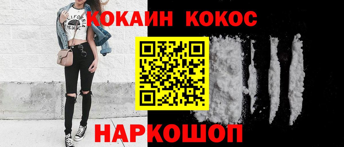 COCAIN Колумбийский Усолье-Сибирское
