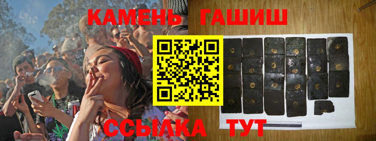Гашиш  ГАШИШ hashish  Вход с VPN  Усолье-Сибирское 