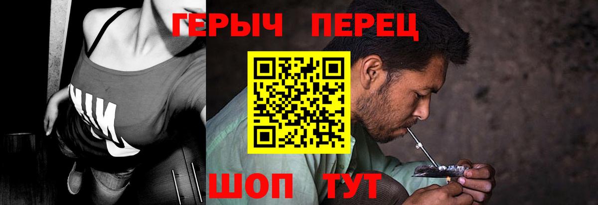 Усолье-Сибирское  Героин афганец  Героин  Вход с VPN 