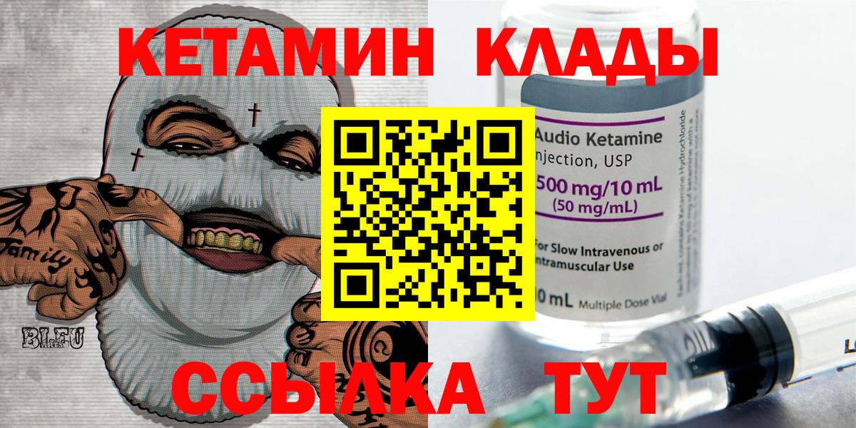КЕТАМИН VHQ  КЕТАМИН VHQ  Вход с VPN  Усолье-Сибирское 