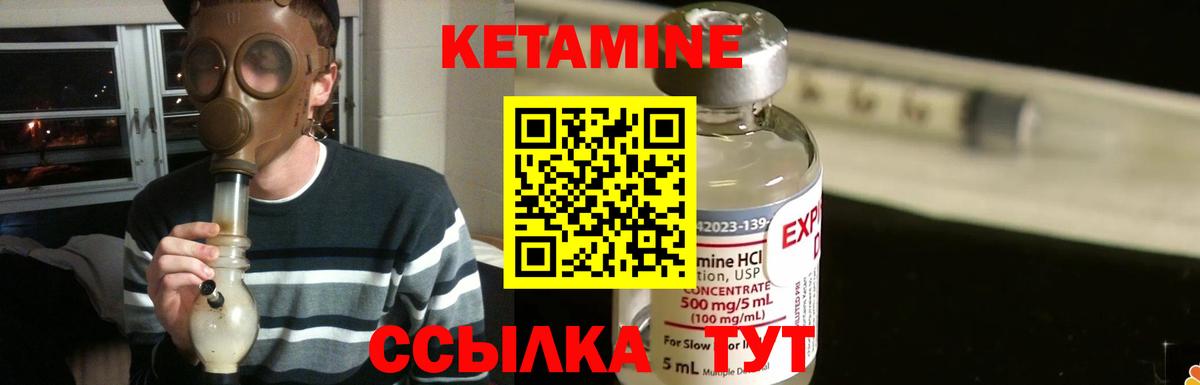 Кетамин VHQ Усолье-Сибирское