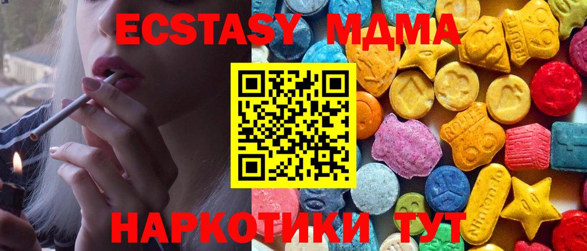 MDMA Molly  МДМА  Вход с VPN  Усолье-Сибирское  МДМА кристаллы 