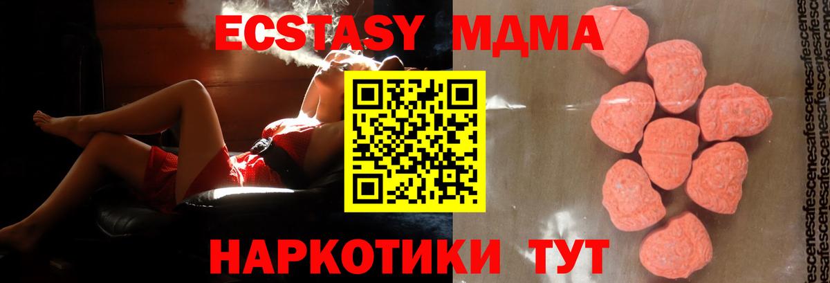 МДМА Molly Усолье-Сибирское