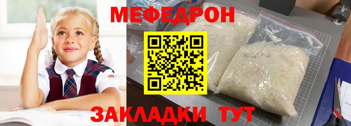 Меф мяу мяу мука Усолье-Сибирское