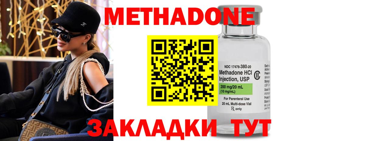 Метадон мёд Усолье-Сибирское