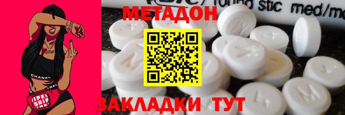 Усолье-Сибирское  Метадон VHQ  Вход с VPN 