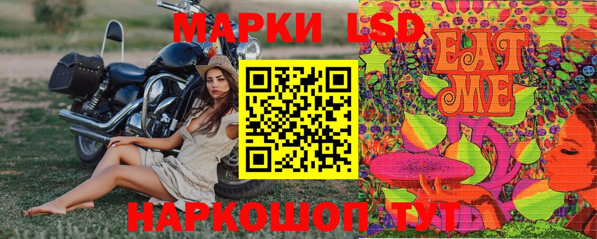 Наркотические марки 1,5мг Усолье-Сибирское