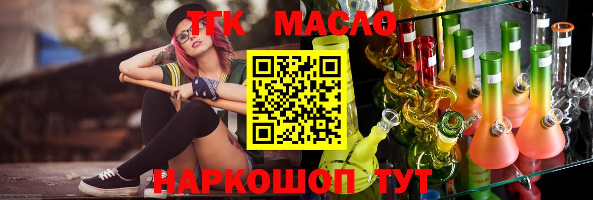 закладки  Вход с VPN  Усолье-Сибирское  Дистиллят ТГК THC oil 